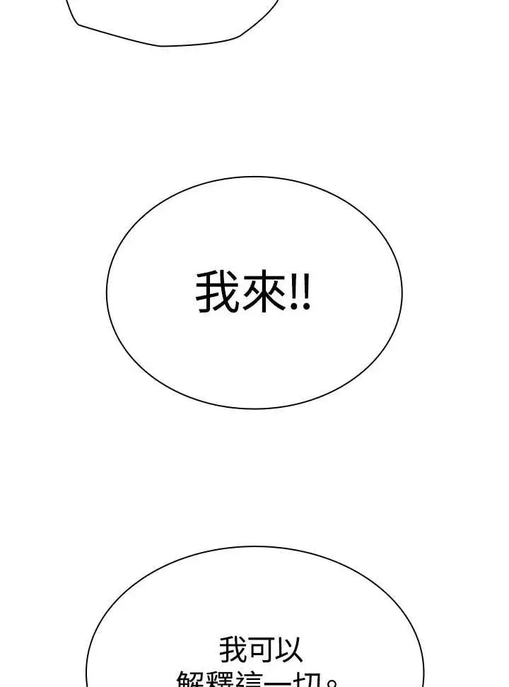 漫画《无限魔法师》第27话第44张图