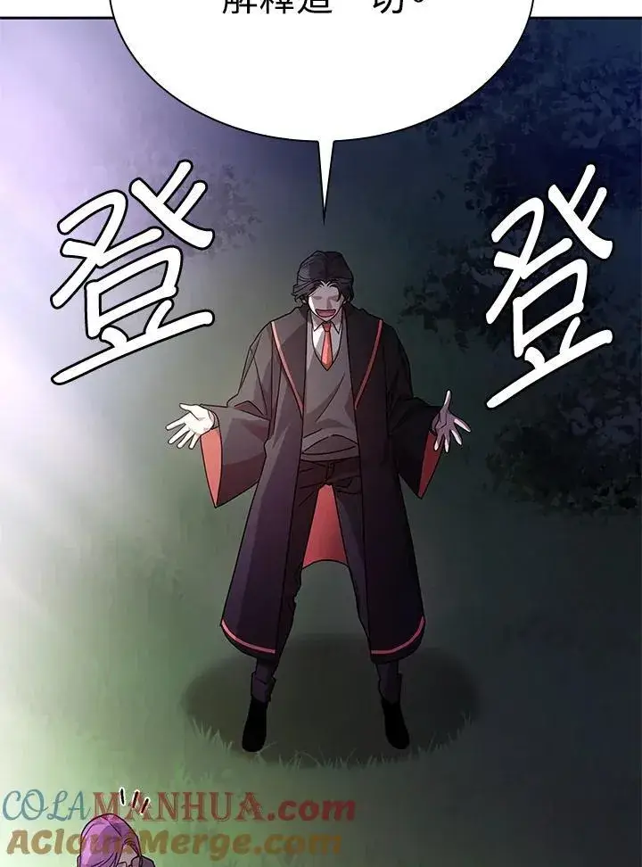 漫画《无限魔法师》第27话第45张图