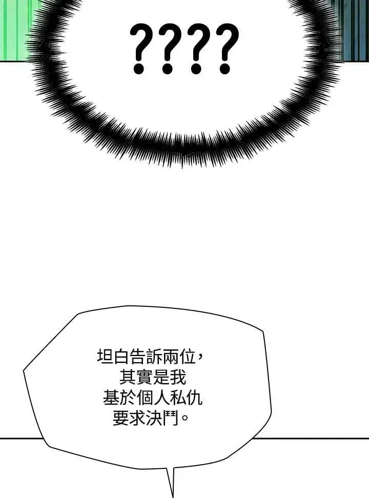 漫画《无限魔法师》第27话第47张图