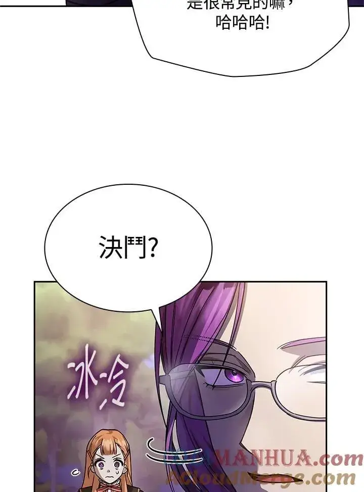 漫画《无限魔法师》第27话第49张图