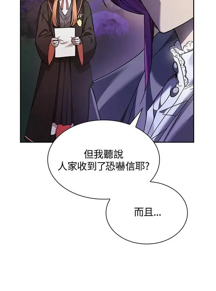 漫画《无限魔法师》第27话第50张图