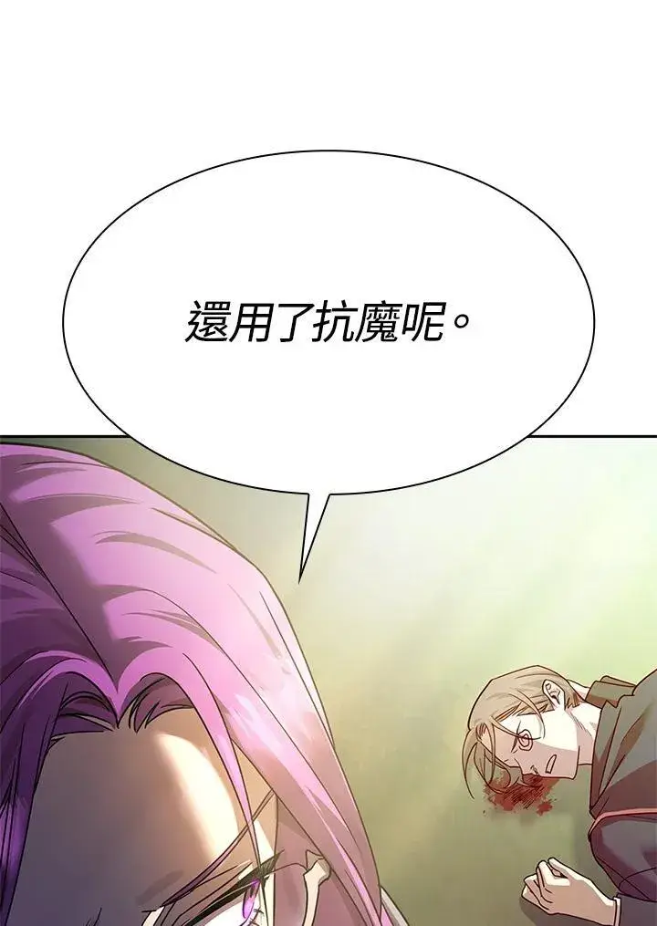 漫画《无限魔法师》第27话第51张图
