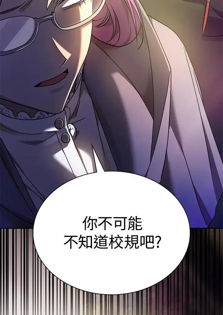 漫画《无限魔法师》第27话第52张图