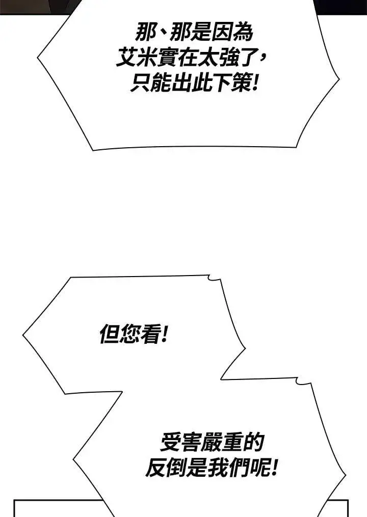 漫画《无限魔法师》第27话第54张图
