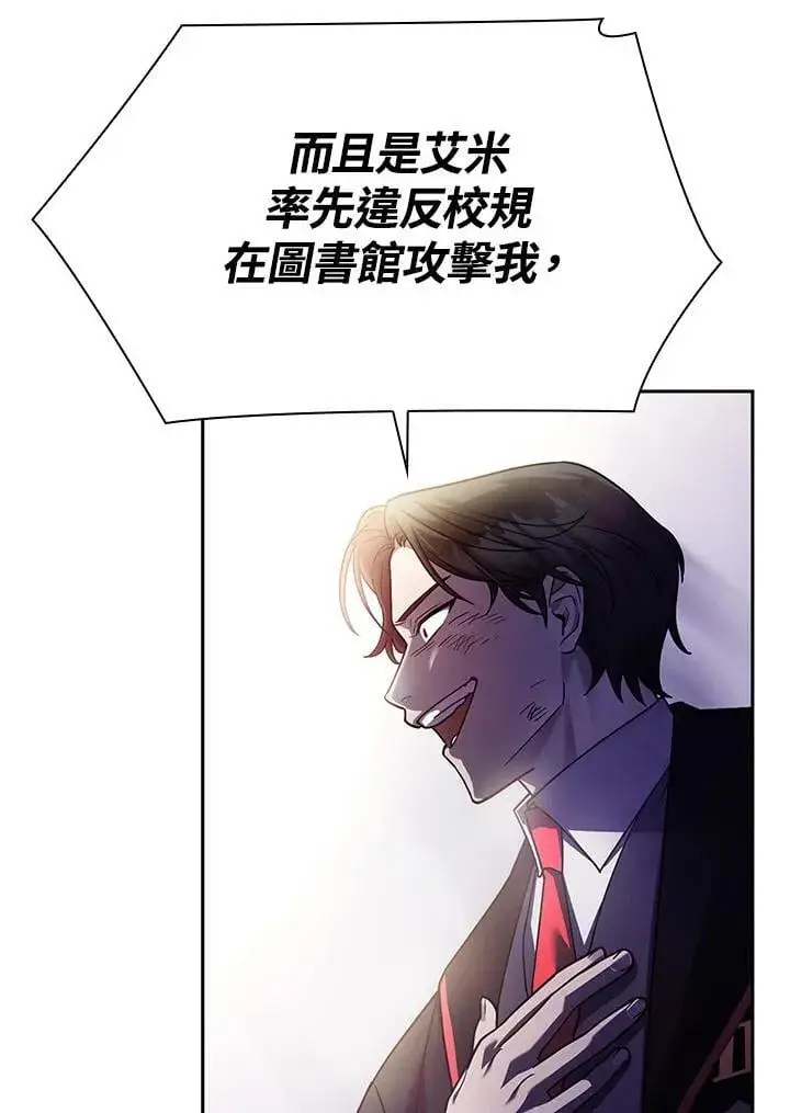 漫画《无限魔法师》第27话第56张图