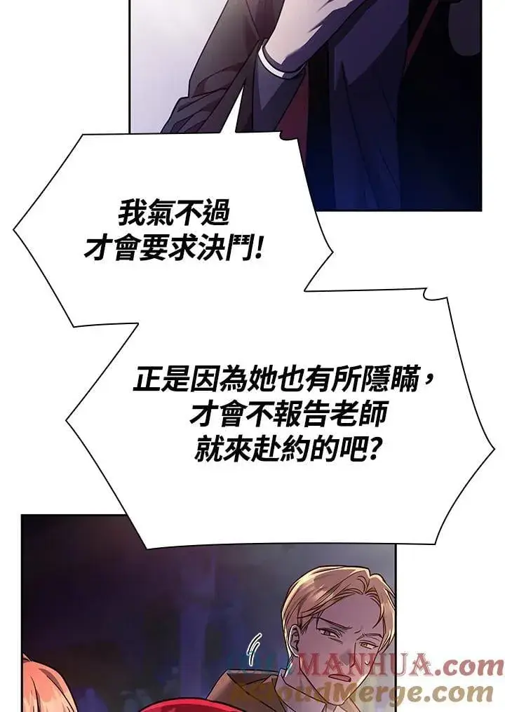 漫画《无限魔法师》第27话第57张图