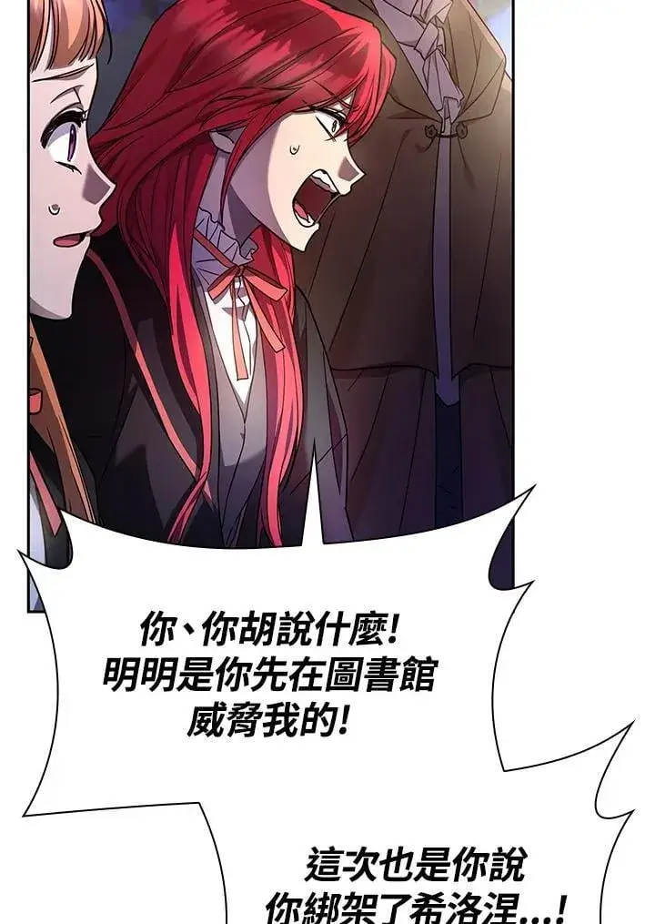 漫画《无限魔法师》第27话第58张图