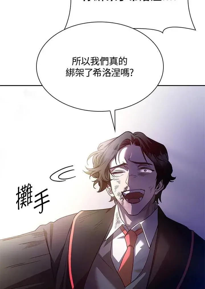 漫画《无限魔法师》第27话第59张图