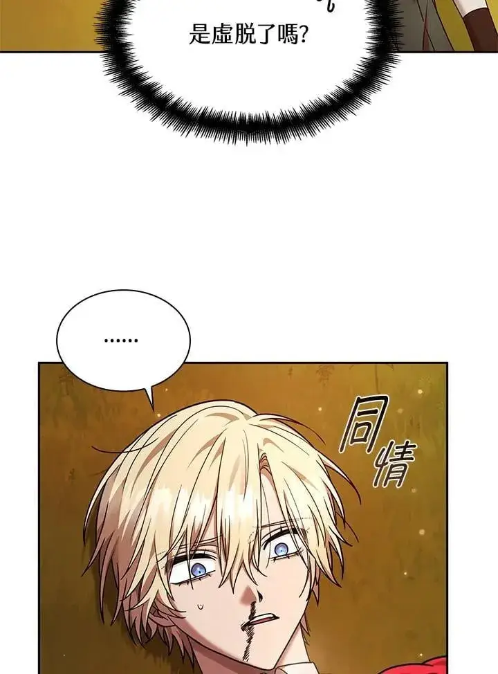 漫画《无限魔法师》第27话第6张图