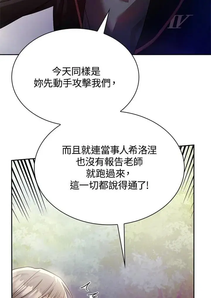 漫画《无限魔法师》第27话第60张图