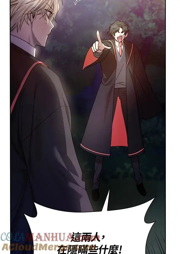 漫画《无限魔法师》第27话第61张图