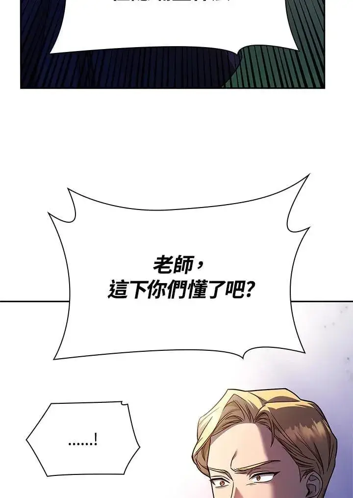 漫画《无限魔法师》第27话第62张图