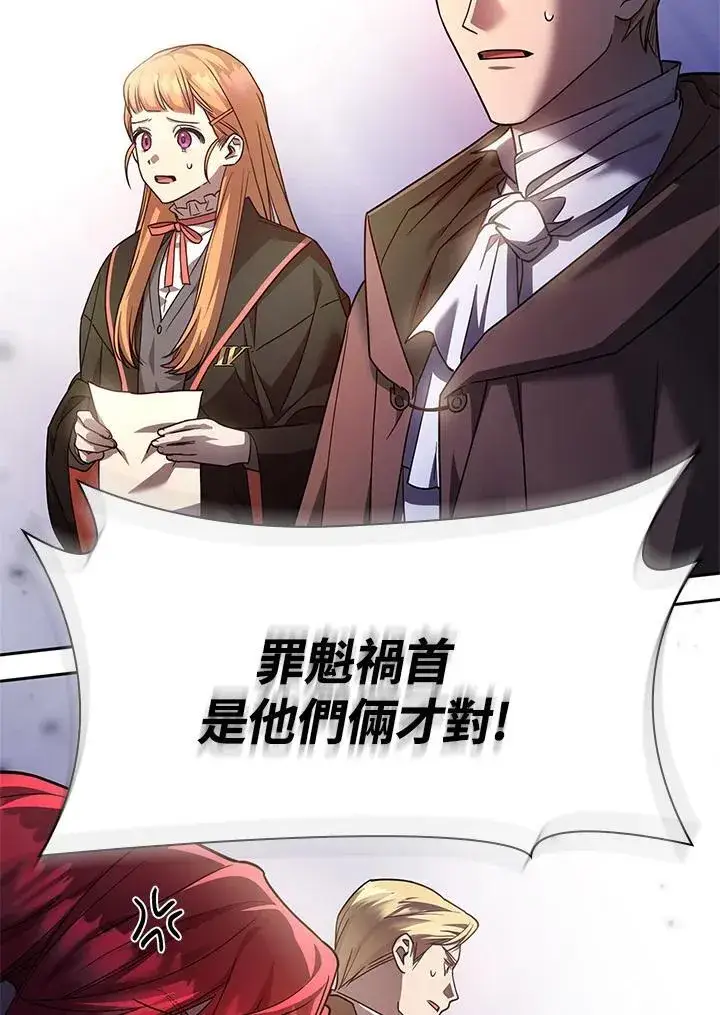 漫画《无限魔法师》第27话第63张图