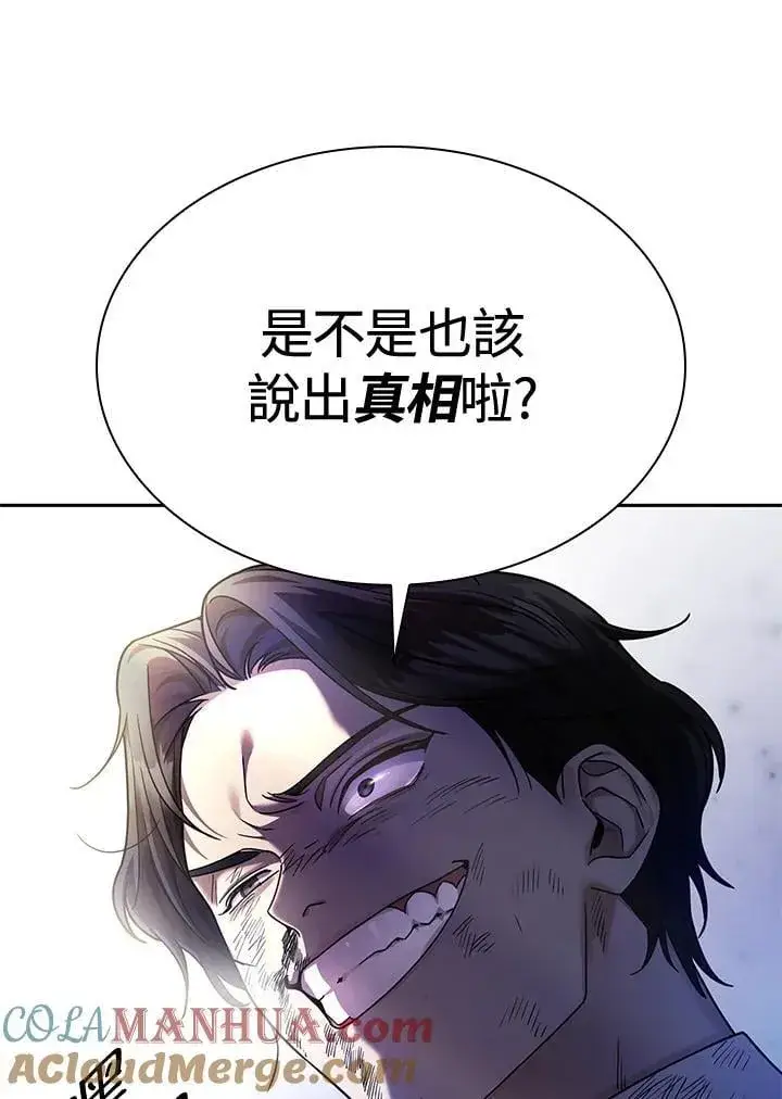 漫画《无限魔法师》第27话第65张图