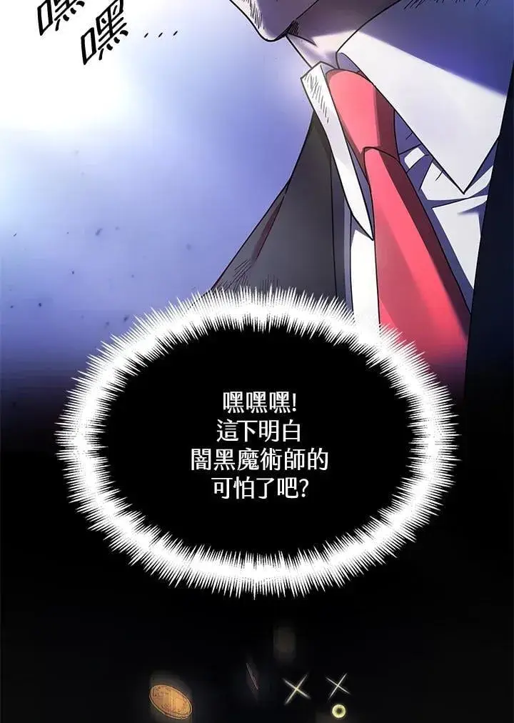 漫画《无限魔法师》第27话第66张图