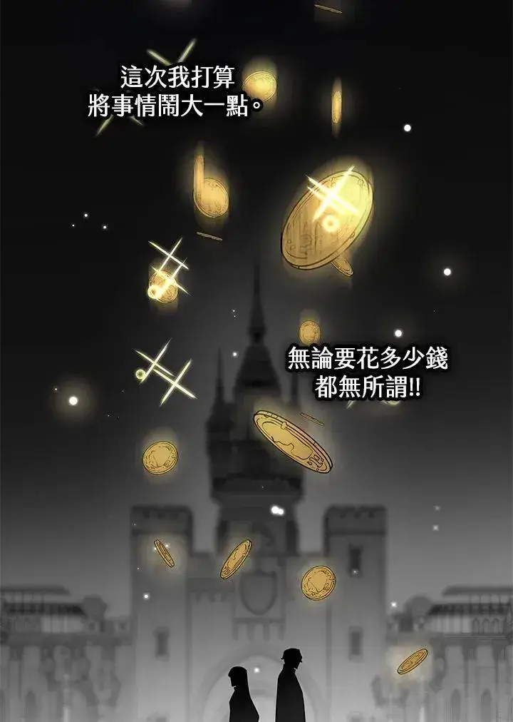 漫画《无限魔法师》第27话第67张图