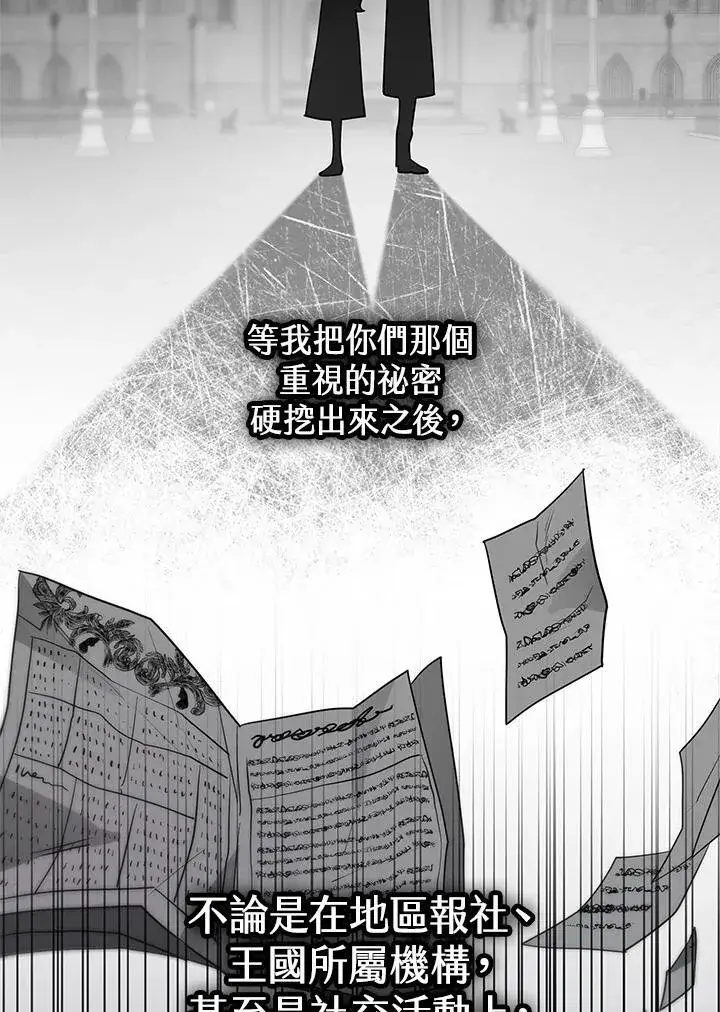 漫画《无限魔法师》第27话第68张图