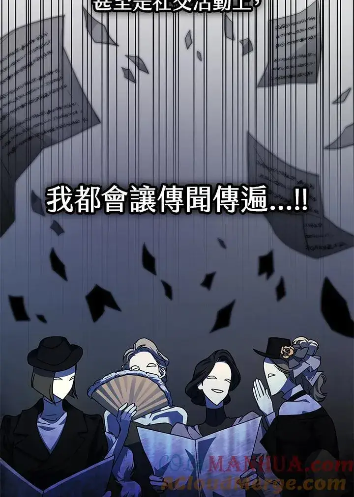 漫画《无限魔法师》第27话第69张图