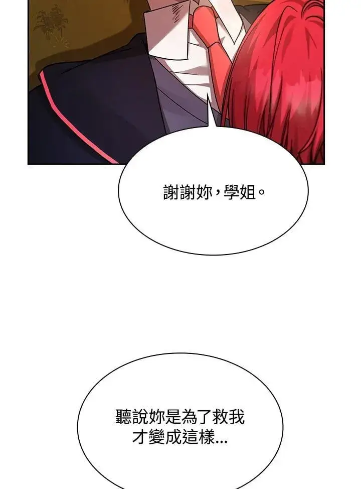 漫画《无限魔法师》第27话第7张图