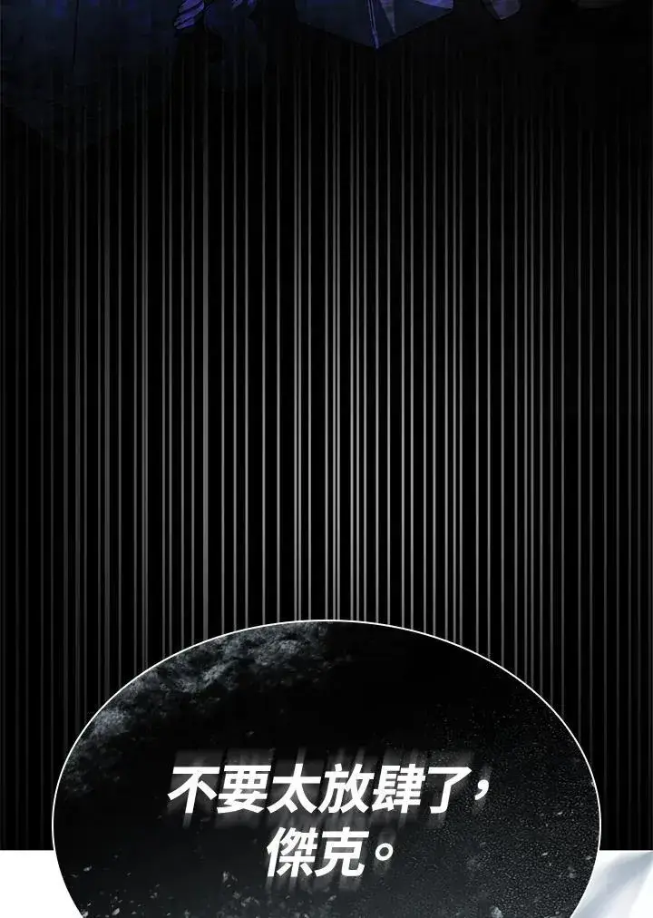 漫画《无限魔法师》第27话第70张图