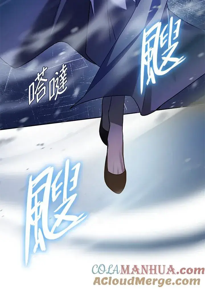 漫画《无限魔法师》第27话第73张图
