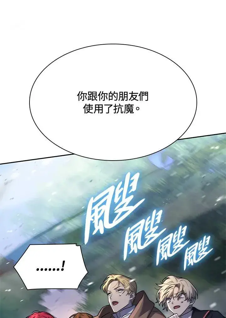 漫画《无限魔法师》第27话第74张图