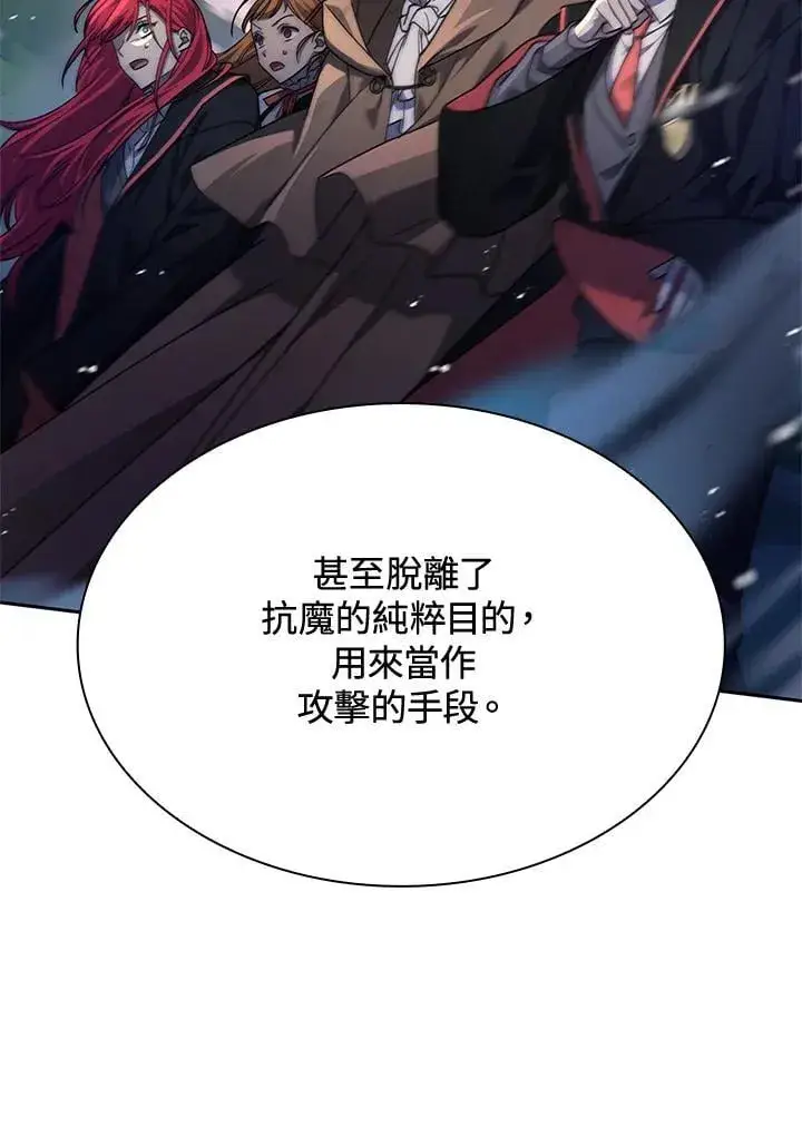 漫画《无限魔法师》第27话第75张图