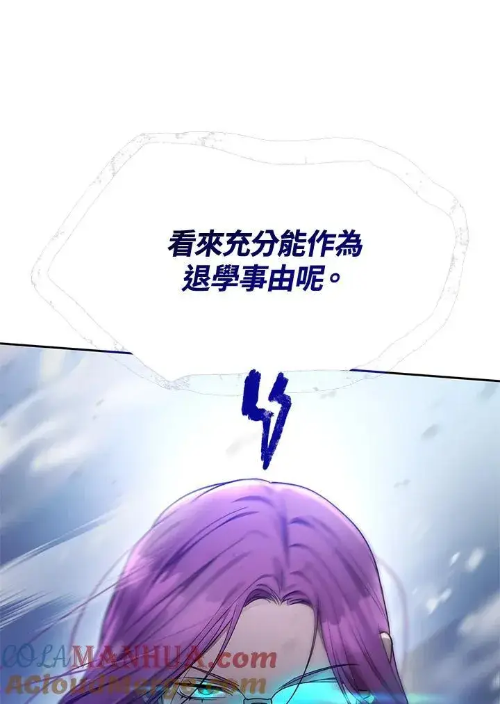 漫画《无限魔法师》第27话第77张图