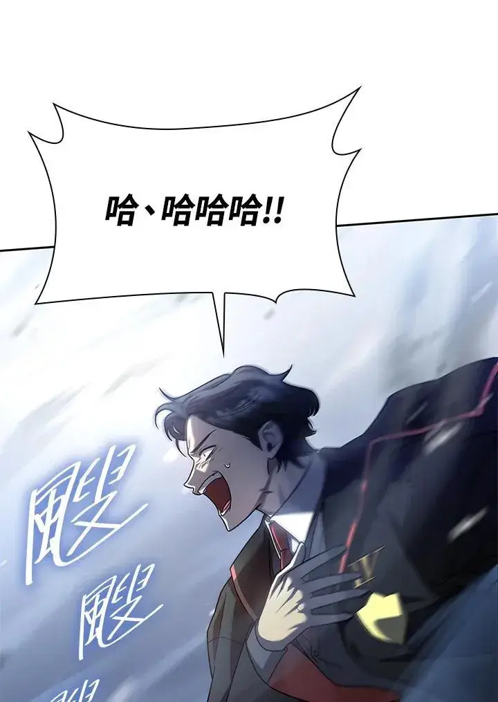 漫画《无限魔法师》第27话第79张图