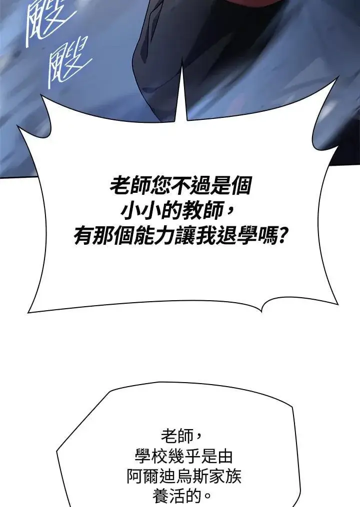 漫画《无限魔法师》第27话第80张图