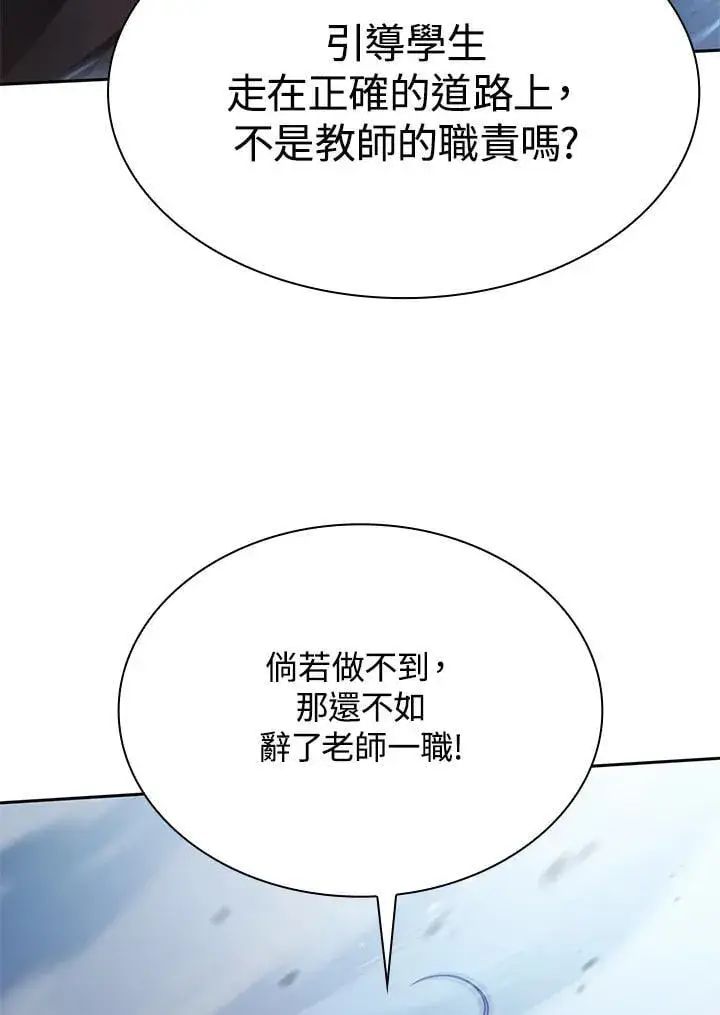 漫画《无限魔法师》第27话第82张图