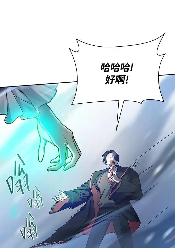 漫画《无限魔法师》第27话第84张图