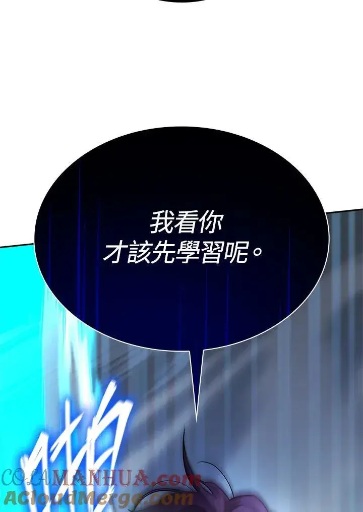 漫画《无限魔法师》第27话第89张图