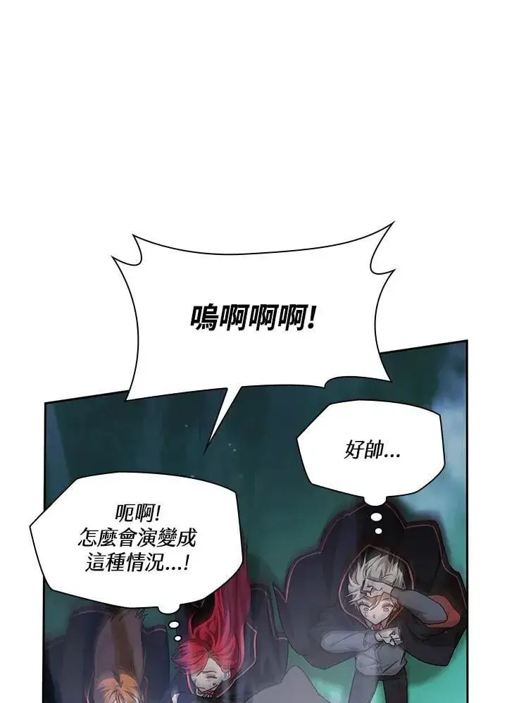 漫画《无限魔法师》第27话第94张图