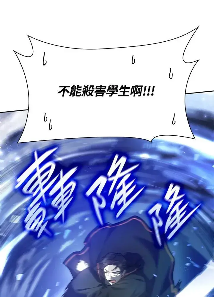漫画《无限魔法师》第27话第96张图
