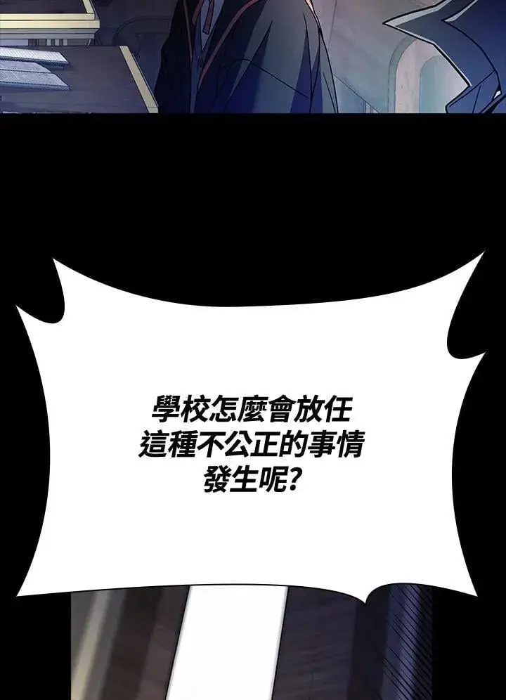 《无限魔法师》第28话图104