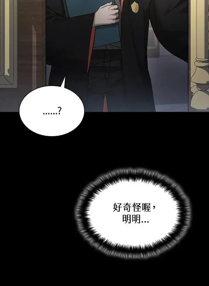 《无限魔法师》第28话图107