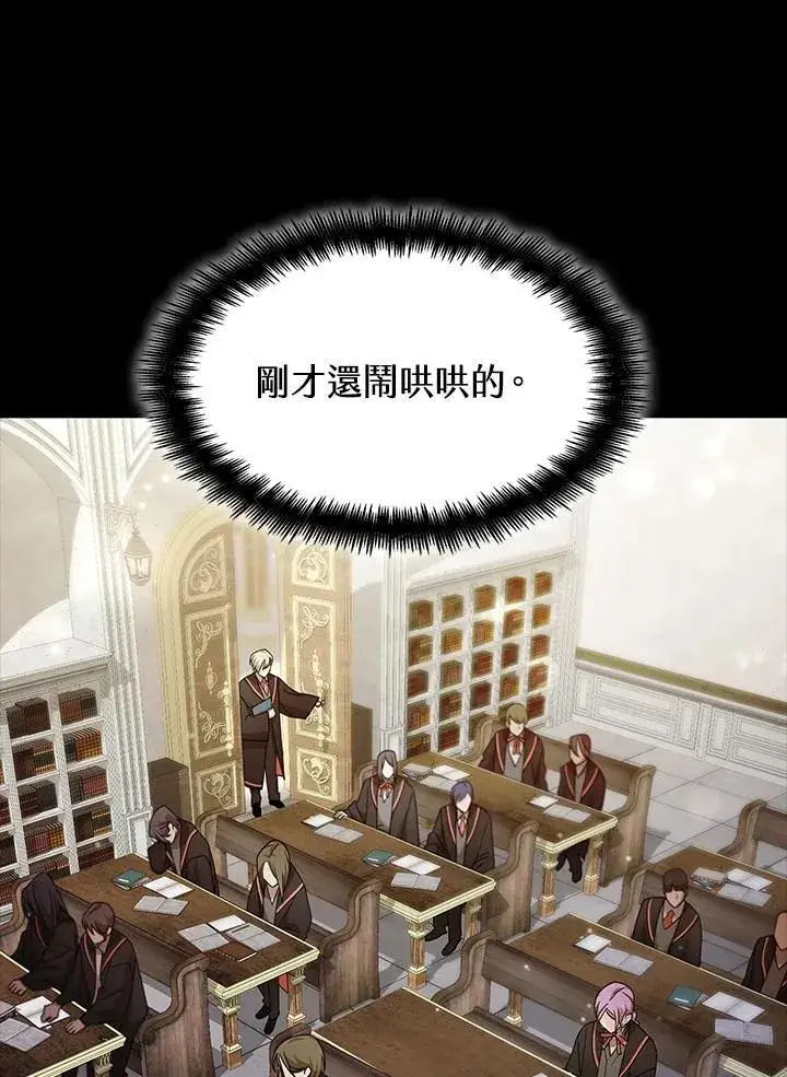《无限魔法师》第28话图108