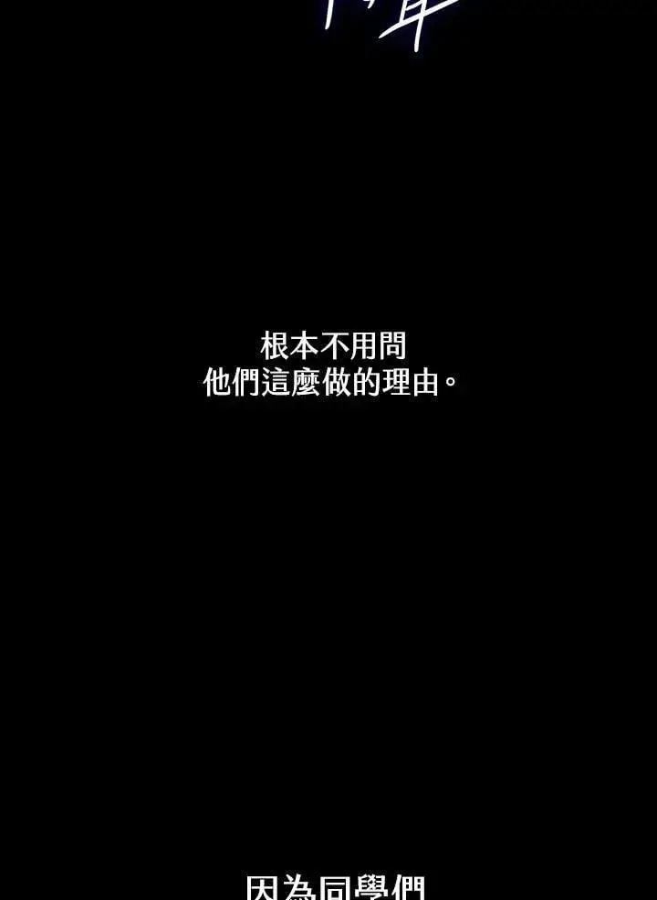 《无限魔法师》第28话图114