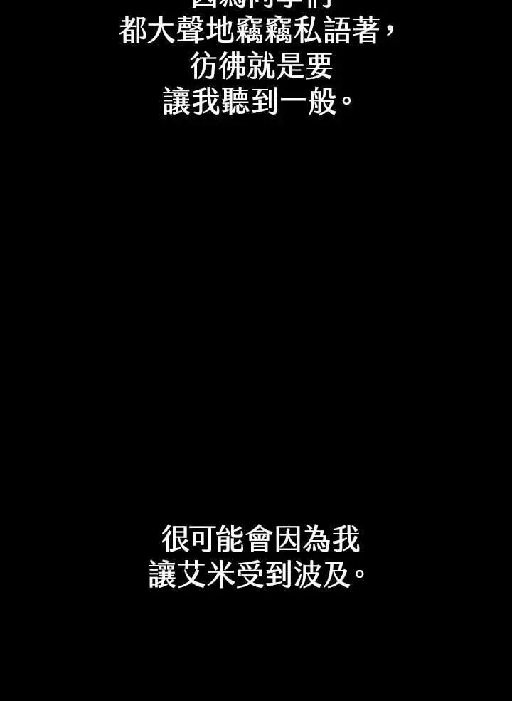 《无限魔法师》第28话图115