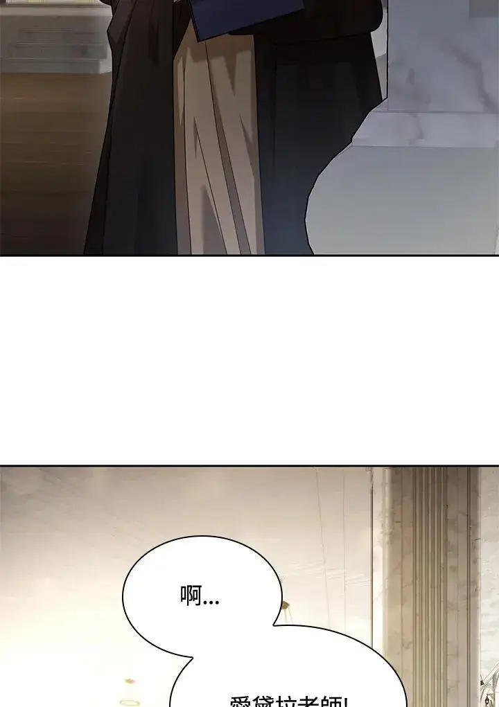《无限魔法师》第28话图126
