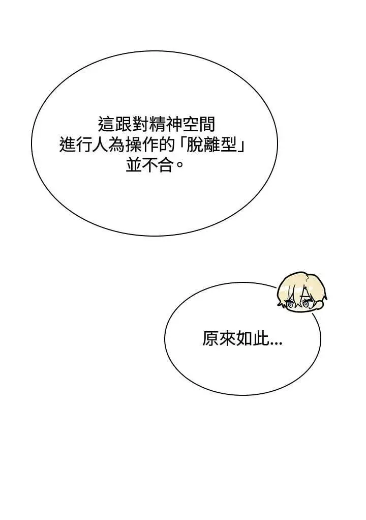 《无限魔法师》第28话图130