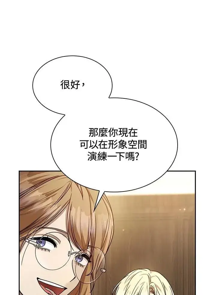 《无限魔法师》第28话图134