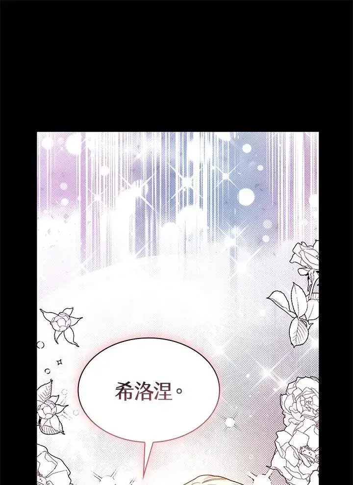 《无限魔法师》第28话图15