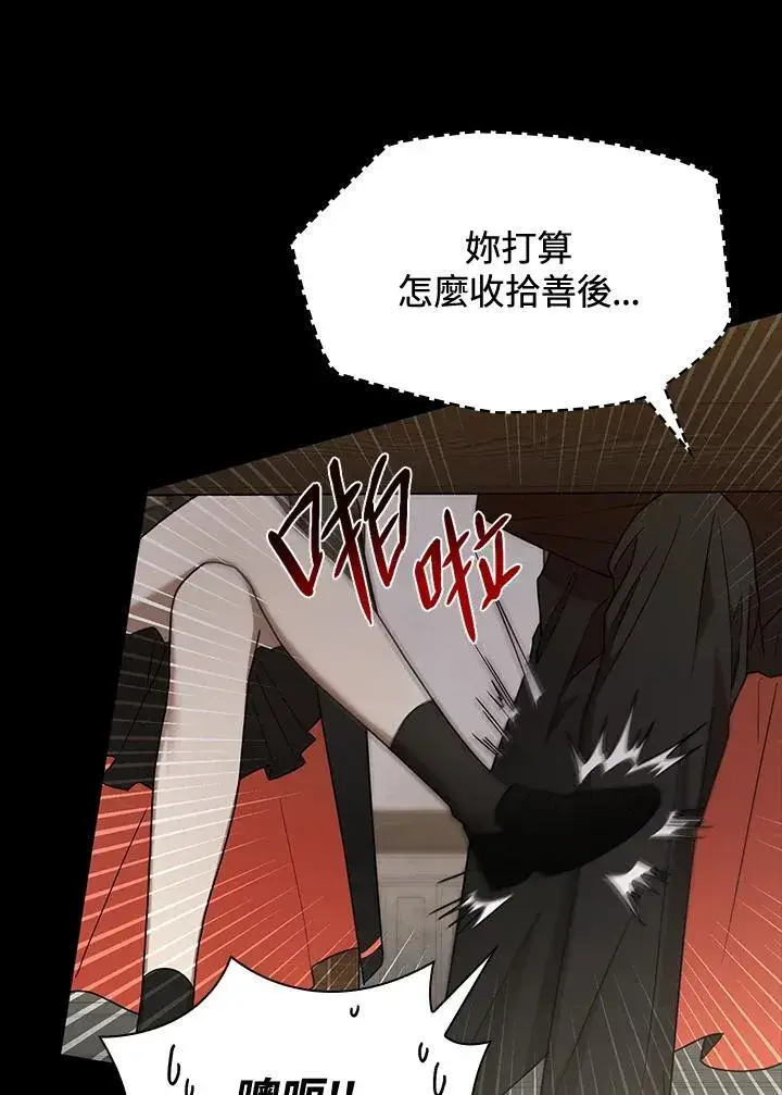 《无限魔法师》第28话图42