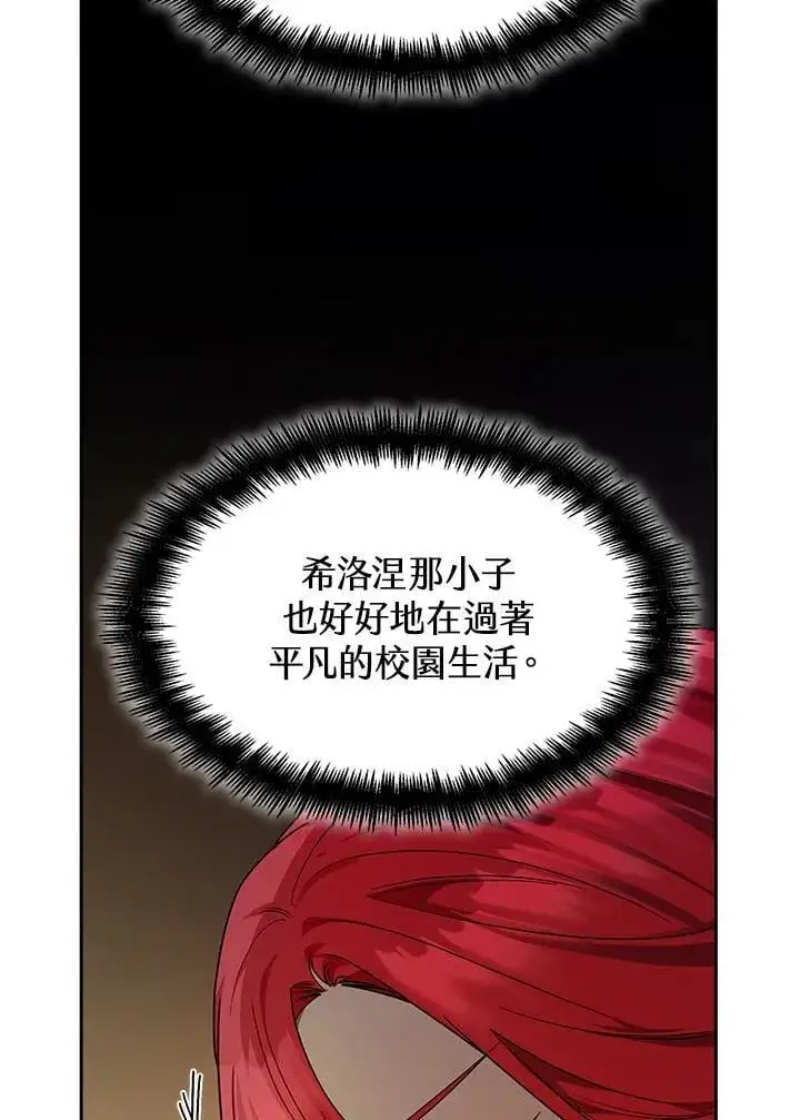 《无限魔法师》第28话图50