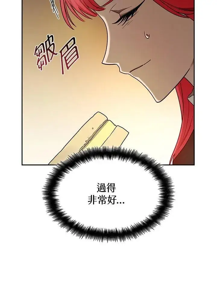 《无限魔法师》第28话图51