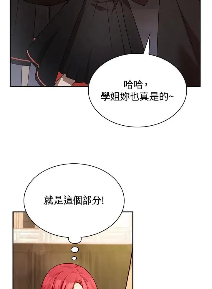 《无限魔法师》第28话图58