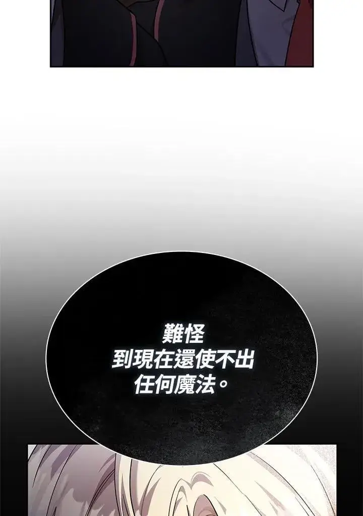 《无限魔法师》第28话图74