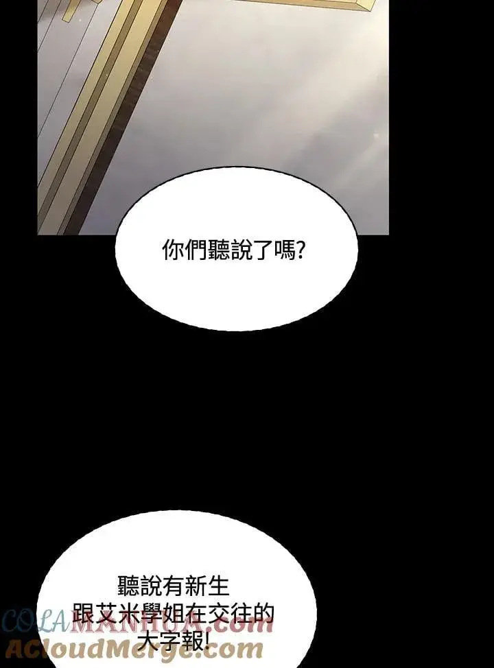 《无限魔法师》第28话图81